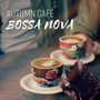 Autumn Café (BOSSA NOVA - Morning Wake Up, Chill Time, Lounge Instrumental Music)