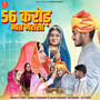 56 Crore Bhat Bharasa