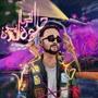 Helwa El Dinya