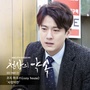 천상의 약속 OST - Part.13