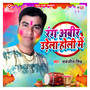 Rang Abir Udela Holi Me