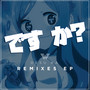 Desu Ka (The Remixes)