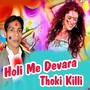 Holi Me Devara Thoki Killi