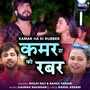 Kamar Ha Ki Rubber