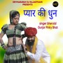 Pyaar Ki Dhun