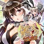 艦メタ -FLEET METAL COLLECTION-