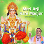 Meri Arji Kare Manjur - Single