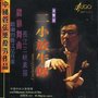 中国管弦乐及小品系列-二小放牛郎