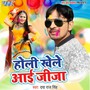 Holi Khele Aai Jija