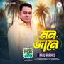 মন জানে