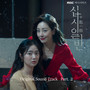 십시일반 OST Part 2 (Chip In' OST Part 2)