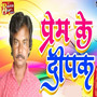 Prem Ke Deepak