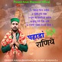 Pahadan Diye Raniye