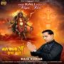Meri Kali Maa Kripa Karo