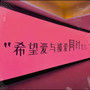 撕心的我