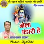 Bhola Bhandari He