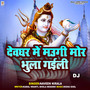 Devghar Me Maugi Mor Bhula Gaili DJ