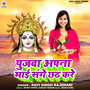 Pujwa Apna Sange Chhath Kare