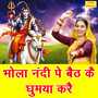 Bhola Nandi Pe Baith Ke Ghumya Kare