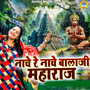 Nache Re Nache Balaji Maharaj