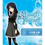 「ANOTHER WORLD」 TVアニメ「Myself;Yourself」キャラクターソングVol.1 八代菜々香(cv:小清水亜美)