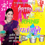 Patanjali Ke Rang