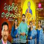 Kannuneer Thazhvarayil (Malayalam Christian Song) (feat. Roy Puthur)