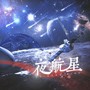 夜航星——晋江文学城Priest《残次品》填翻