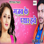 Gjab Ke Pyar Hawe
