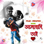 Bhalobashi Tai (From 