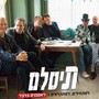 למתחילים, למתקדמים, לאספנים בלבד