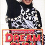 DREAM RUSH