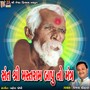 Sant Shree Mastrambapu No Mantra