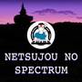 Netsujou no Spectrum - Piano Version