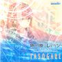 時計仕掛けのレイライン-黄昏時の境界線- オリジナル サウンドトラック TASOGARE