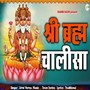 Shree Brahma Chalisa