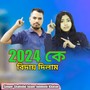 2024 Ke Bidai Dilam