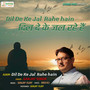 Dil Deke Jal Rahe Hain