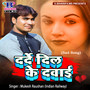 Darde Dil Ke Dawai - Single