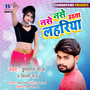 Nashe Nashe Uthata Lahariya - Single