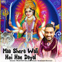 Maa Shera Wali Hoi Hae Dayal - Single