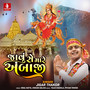 Javu Se Mare Ambaji - Single