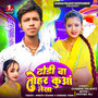Dhodhi Ba Tohar Kuaa Lekha