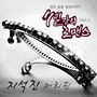 7일간의 로맨스 OST - Part.3