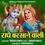 Radhe Barsane Wali