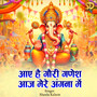 Aaye Hai Gauri Ganesh Aaj Mere Angana Me