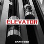 Elevator（电梯）