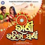 Rakhi Rahila Sakhi
