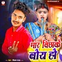 Mara Bichha Ke Bora Ho