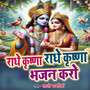 Radhe Krishna Radhe Krishna Bhajan Karo